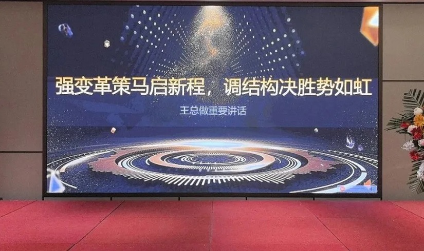 誓师燃斗志，决胜2026！pa视讯电气销售誓师大会圆满举行